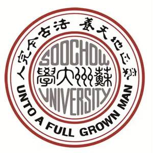苏州大学